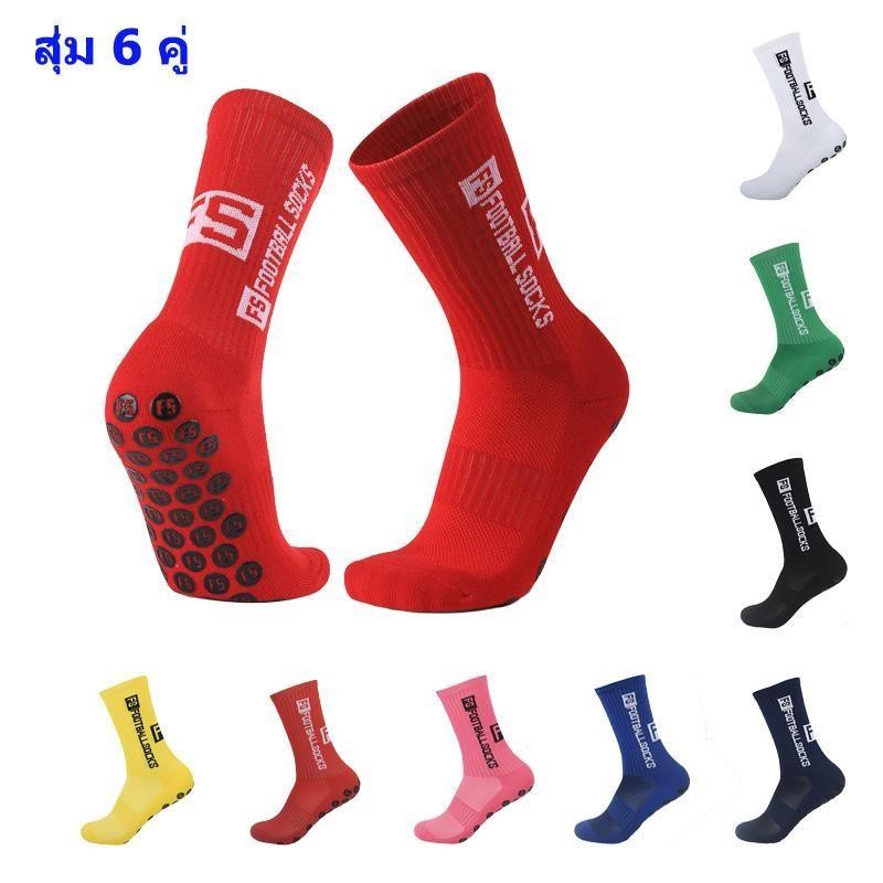 [สุ่ม 6 คู่]ถุงเท้ากันลื่น FS ถุงเท้าฟุตบอล ผู้ชาย ผู้หญิง ถุงเท้ากีฬา ฟุตบอลและฟุตซอลเนื้อ Sport-so