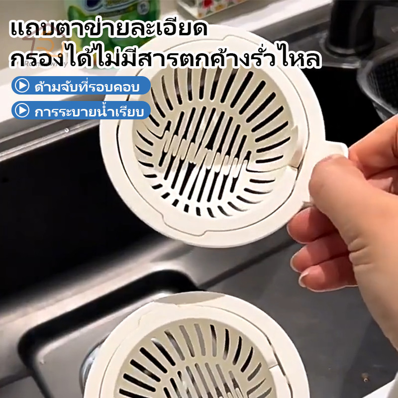 ที่กรองขยะ ที่กรองอ่างล้างจาน ตะกร้ากรองเศษอาหาร พลาสติก ใช้งานง่ายป้องกันท่ออุดตัน