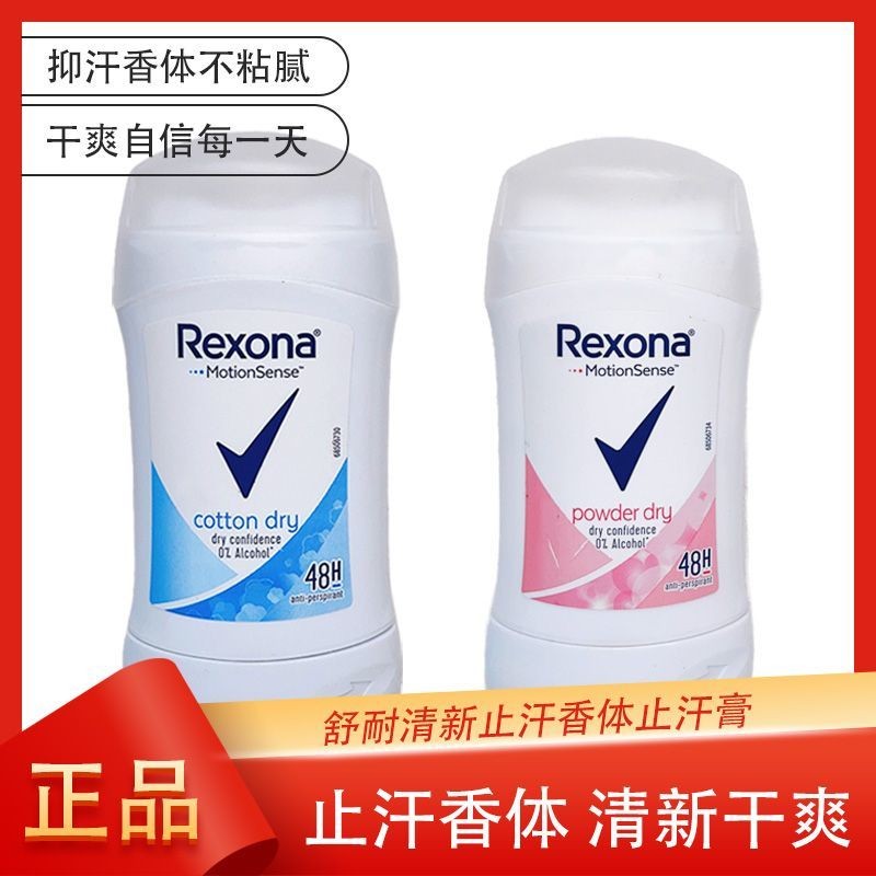 Rexona Rexona Deodorant Antiperspirant Cream Underarm Fresh Long-Lasting Men Women Cotton Fragrance