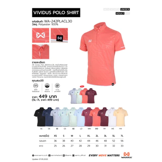 ลดแล้วลดอีก30% เสื้อ WARRIX รุ่น VIVIDUS รหัส WA-242PLACL30 วาริกซ์เสื้อโปโล WARRIX แท้100%