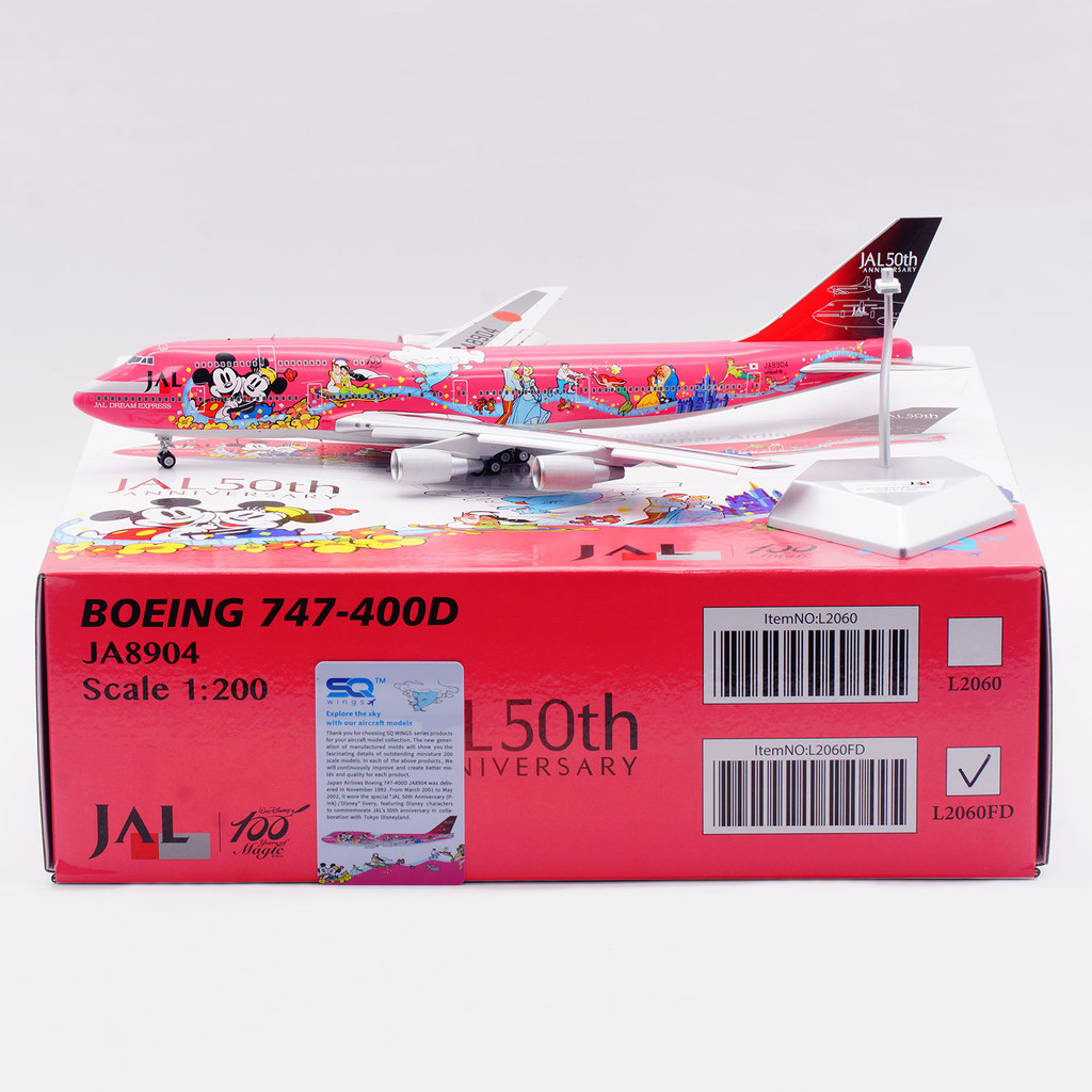 เครื่องบินลม SQ Wings 1: 200 เครื่องบินโลหะผสมรุ่น Japan Airlines B747-400D JA8904 Wings