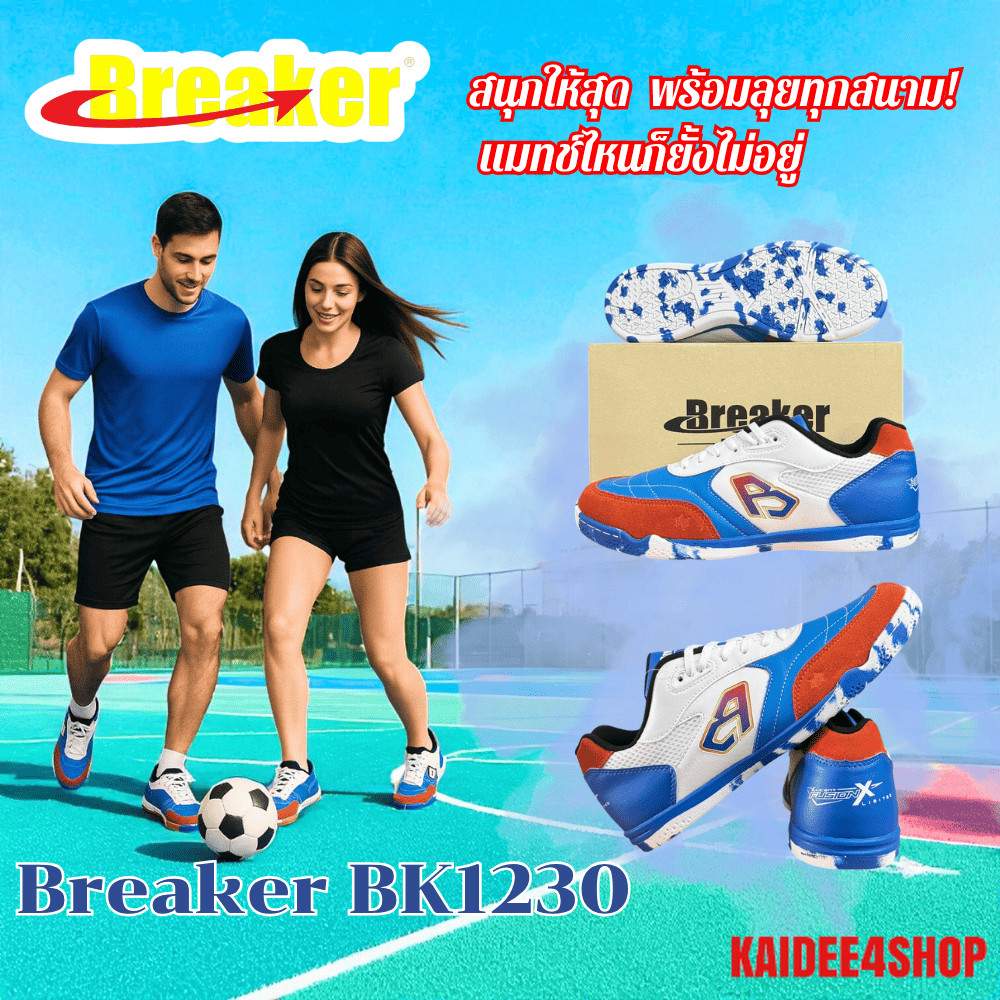 Breaker Futsal รองเท้าฟุตซอลเบรกเกอร์ รุ่น BK1230