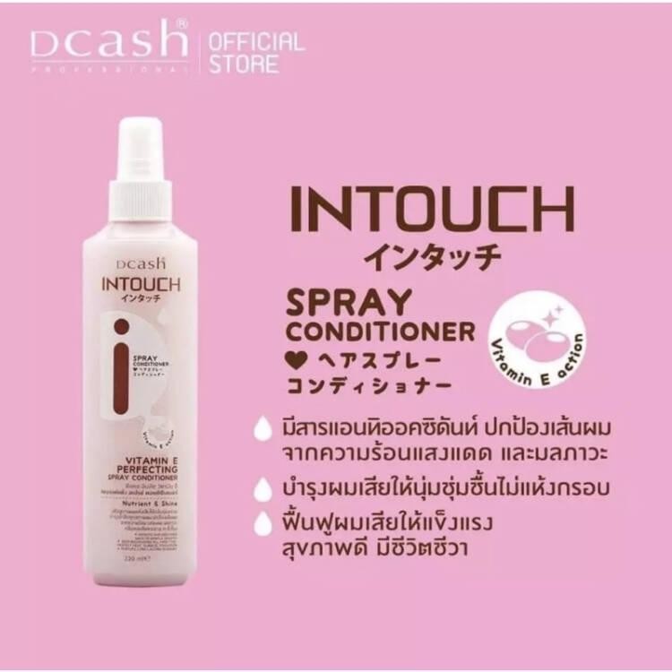 สเปรย์บำรุงผม Dcash ดีแคช อินทัช 220มล. สเปรย์ป้องกันความร้อน สเปรย์น้ำนมบำรุงผม สเปรย์เคราติน