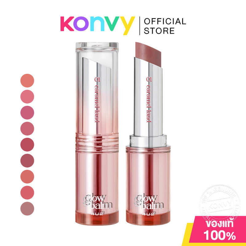 4U2 Mellow Glow Balm 3g โฟร์ยูทู ลิปบาล์มเนื้อฉ่ำโกลว์