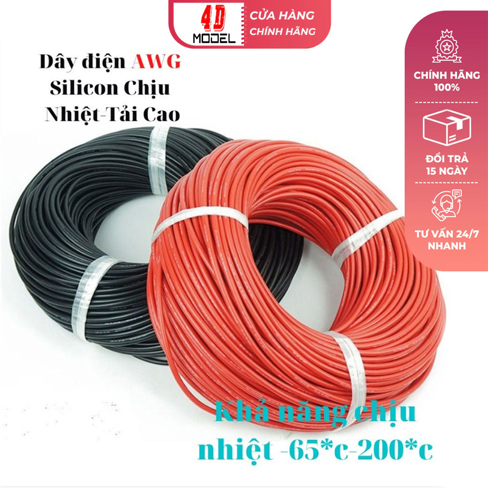 สายซิลิโคนอ่อนนุ่มทนอุณหภูมิสูง 12 AWG, 14 AWG สายไฟแท้ ทนความร้อน