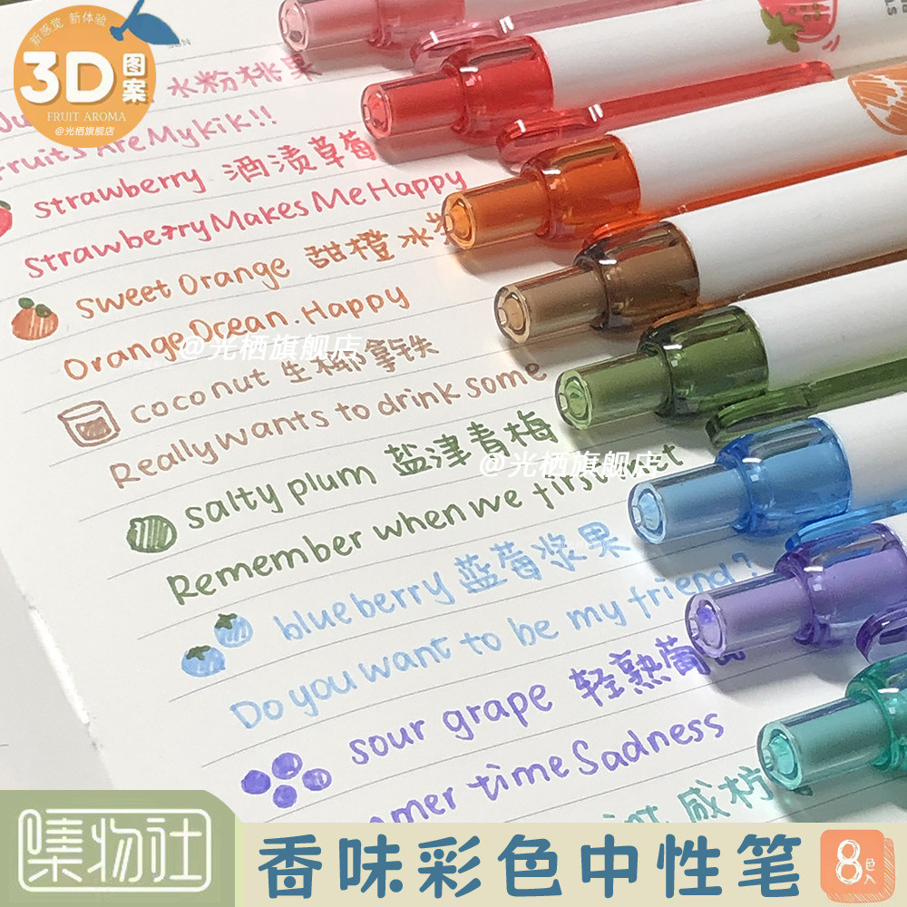Guangqi X Collection Agency Fragrance Color Medium Pen Press Retro Quick-Drying 0.5mm Double Bead St