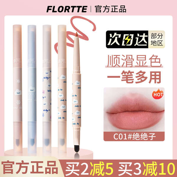 อายไลเนอร์ อายไลเนอร์ inn ดอกไม้ดอกไม้ Lolia Lip Liner Mist Lip Shape สีนู้ดน้ําของแท้ Flagship Stor