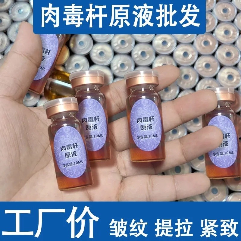 6.30 Botox Rod Stock Solution กระชับริ้วรอย-Fading เซรั่มลบริ้วรอยริ้วรอย Nasolabial