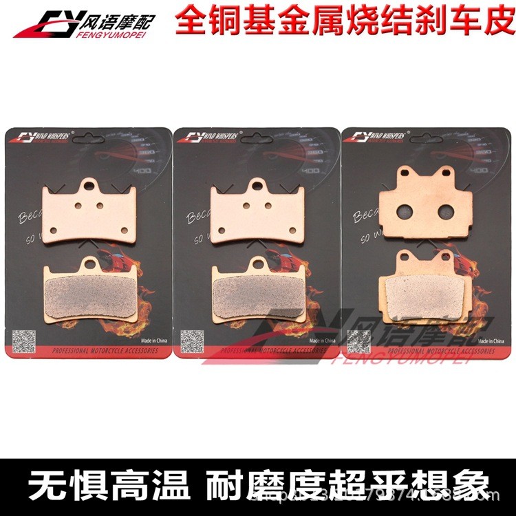 คลังสินค้าพร้อม/2 เหมาะสําหรับ Yamaha FZR400 TZR250 3MA 3XV FZS600 โลหะด้านหน้าด้านหลังเบรค Pad ผ้าเ