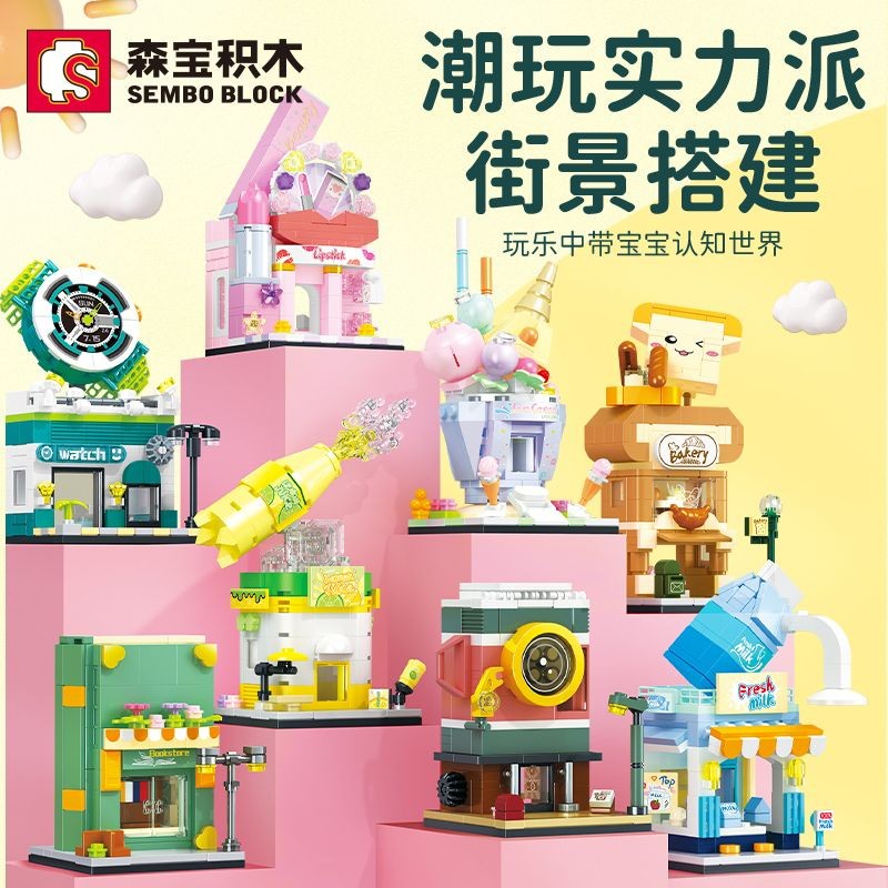 01senbao building blocks street view city house ของเล่น childr森Buding Pardurisan บ้านและสวนของเล่นเด็ก益智拼工装 หญิง礼物60155008.3101