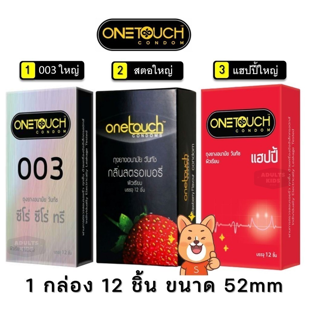 ถุงยางอนามัย ONETOUCH 003 ONE TOUCH วันทัช ถุงยาง วันทัช คละแบบ Strawberry HAPPY