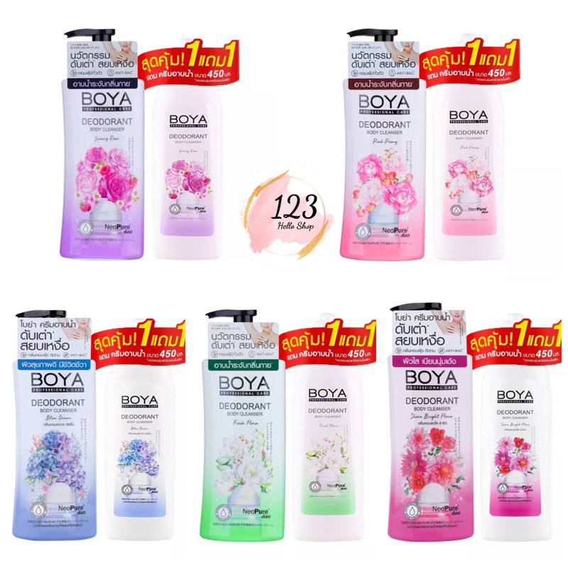 (1แถม1) Boya Deodorant Body Cleanser 500 ml แถม รีฟิล 400 ml โบย่า ครีมอาบน้ำ ระงับกลิ่นกาย ดับเต่า สยบเหงื่อ ✨