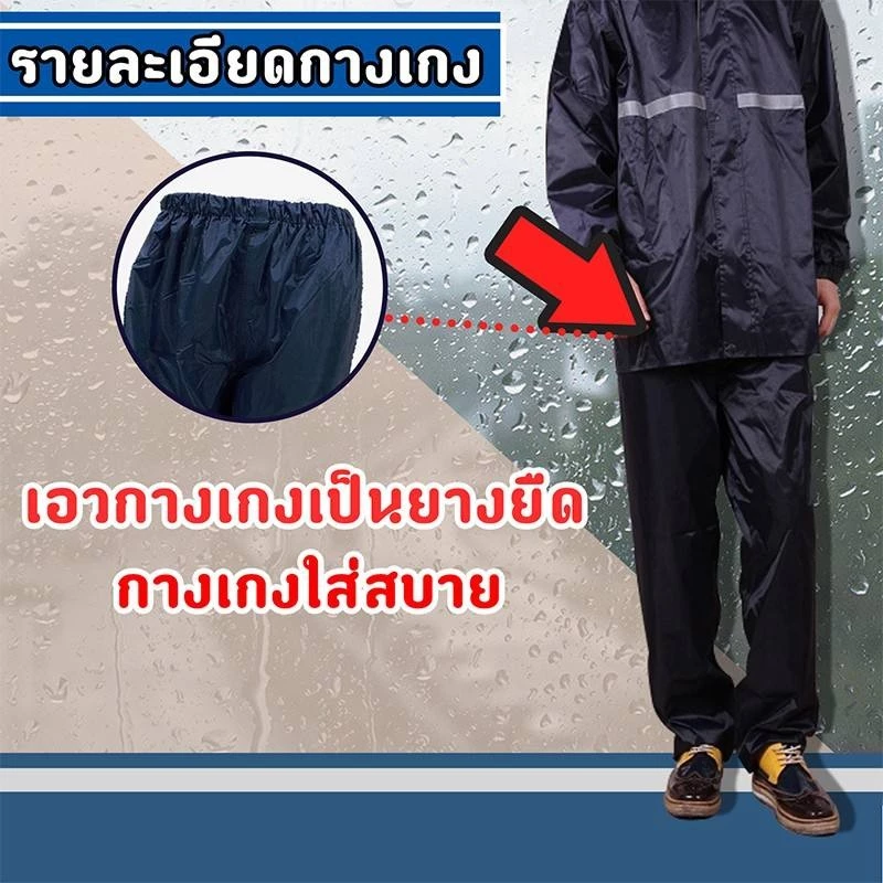 Alithai ชุดเสื้อและกางเกงกันฝนครบชุด Raincoat Suit Shirt & Pant thumbnail 8