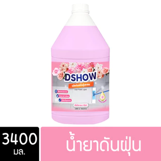 DShow น้ำยาดันฝุ่น ขนาด 3400มล. พื้นไม้ ลามิเนต หินอ่อน กระเบื้อง ( Dust Polish Liquid ) พร้อมส่ง
