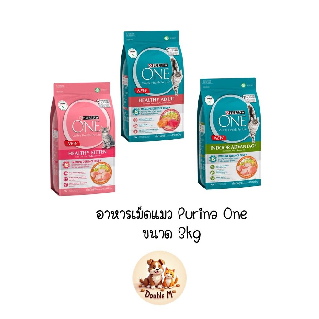 Purina One เพียวริน่าวัน อาหารแมวแบบเม็ด ครบ 3 สูตร ขนาด 2.7kg