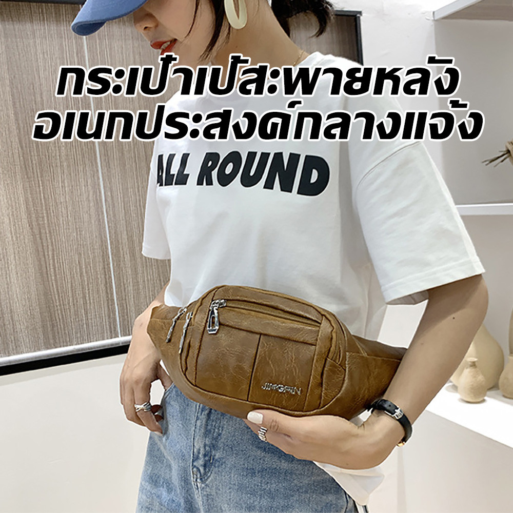 กระเป๋าคาดอก ทำจาก pu มีให้เลือก 3 สี สไตล์เกาหลี แฟชั่น พร้อมส่งจากไทย