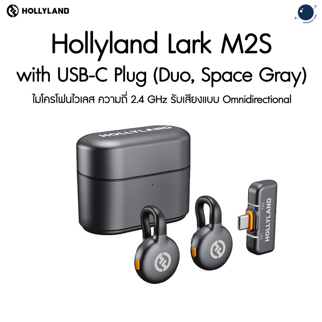 Hollyland Lark M2S with USB-C Plug (Duo, Space Gray) ประกันศูนย์ไทย