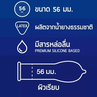 Onetouch excite 56 Condom ถุงยางอนามัย วันทัช เอ็กไซต์ 56 ผิวเรียบ ขนาด 56 มม กล่องละ 12 ชิ้น 1
