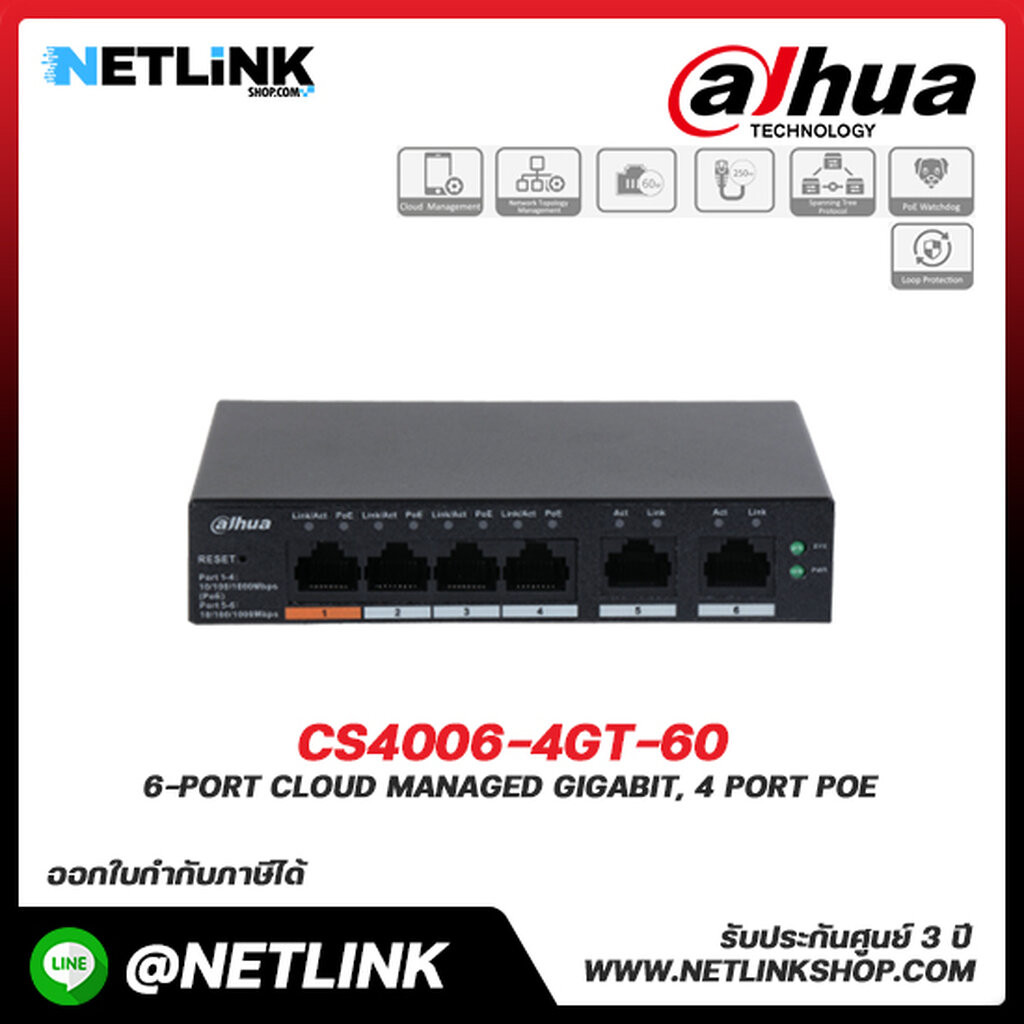 Dahua POE Switch รุ่น CS4006-4GT-60 สวิตช์เดสก์ท็อป Gigabit 6 พอร์ตที่จัดการโดยคลาวด์พร้อม PoE 4 พอร