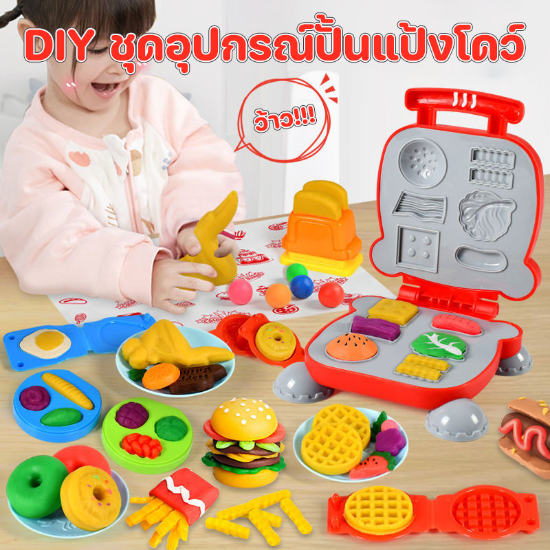 พร้อมส่ง DIY ชุดอุปกรณ์ปั้นแป้งโดว์ แป้งโดว์ดินน้ำมัน ดินเบา ชุดไอติม ของเล่นเด็ก ของเล่นเสริมพัฒนาการ
