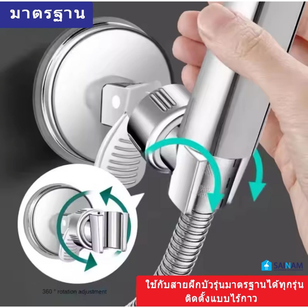 ส่งไวจากไทย WK ที่แขวนฝักบัวสูญญากาศ ขาแขวนฝักบัวรุ่นดูดผนัง ไม่ต้องเจาะ ไม่ต้องทากาว ใช้งานสะดวก หมุนรอบ360องศา ราคา ถูกที่สุด ดีลบีเคเค แกลเลอรีภาพที่ 5