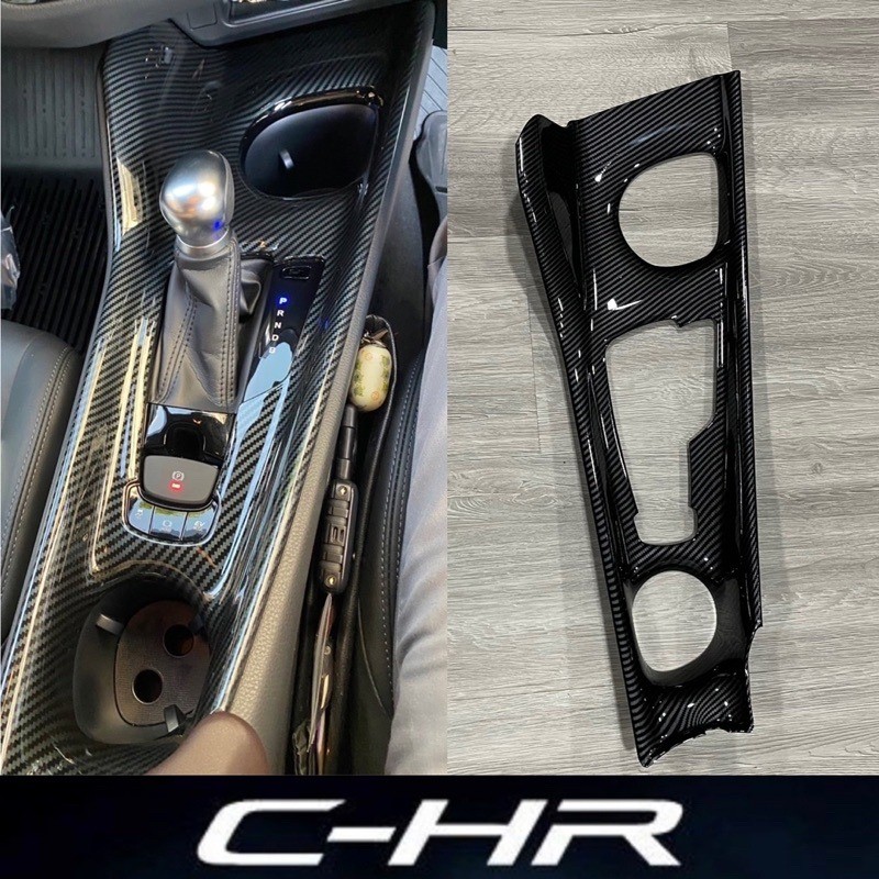 Toyota CHR C-HR 2018-2022 ฝาครอบแผงเกียร์ลายคาร์บอนไฟเบอร์