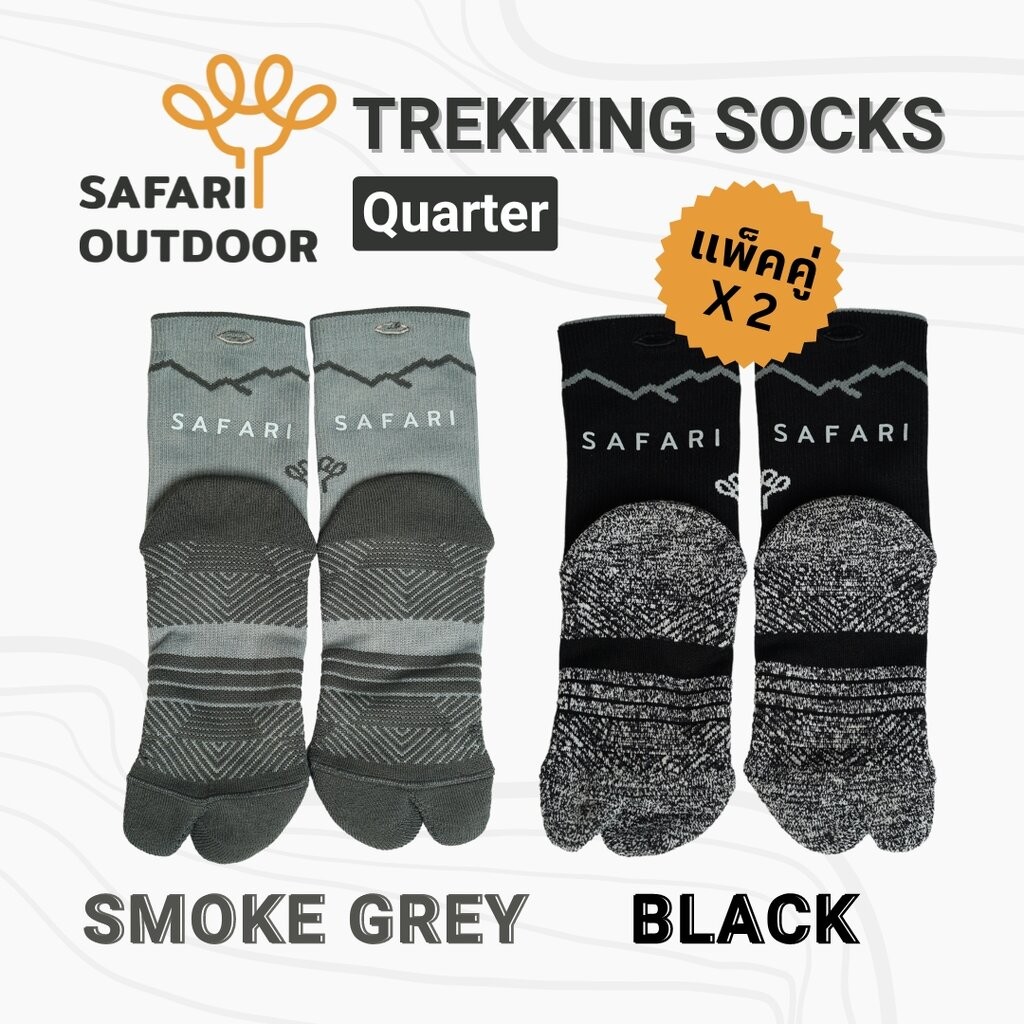(แพ็คคู่) Safari Outdoor Trekking Sock - Quarter