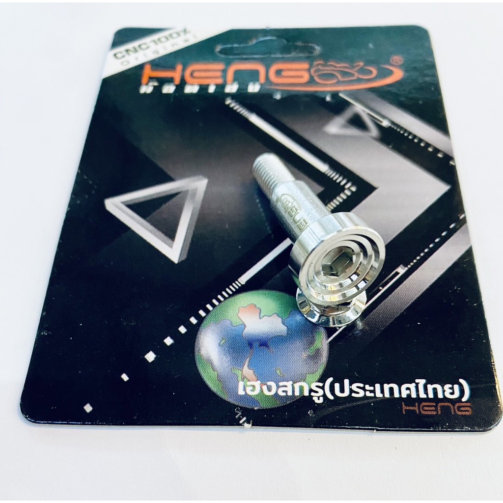 น๊อตมือเบรค น๊อตมือครัช  เลสเงิน แสตนเลสเงิน Wave,Sonic,N-MAX,X-MAX ( CNC กลม C-1 ด้าน) โรงงาน HENG