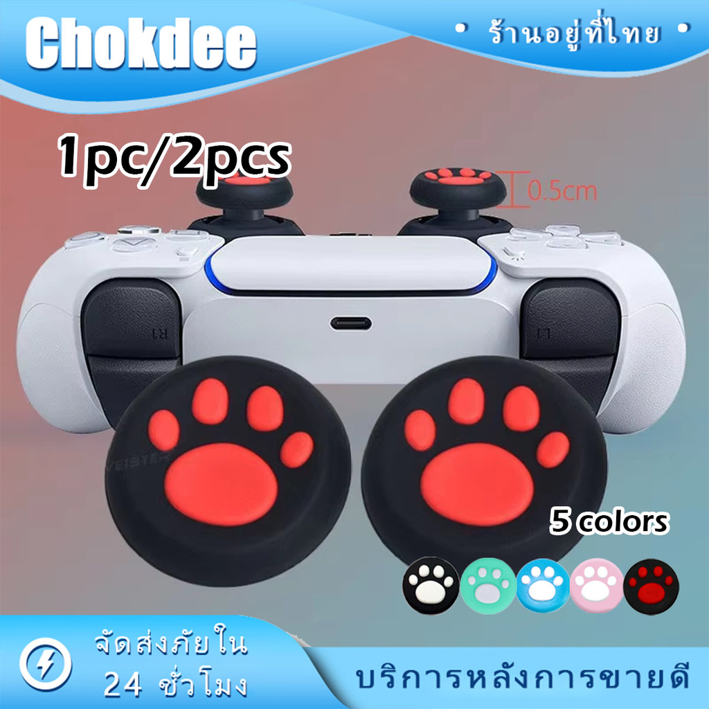 ร้านคนไทย！ 2ชิ้น nintendo switch thumb grip จอยสติ๊กฝาครอบ 1.8ซม.thumbstickแบบซิลิโคน หลายสี