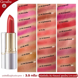 ลิปพาเลท กิฟฟารีน ลิปกิฟฟารีน ลิปสติก 24 เฉดสี ลิป ลิปบำรุงปาก ทาปาก สีสวย สดชัด ติดทน เทสเตอร์ คริสตัลลีน giffarine Lip