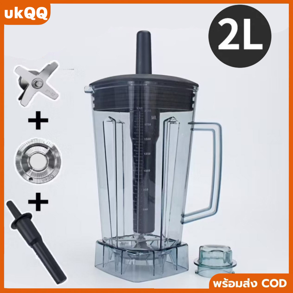 อะไหล่เครื่องปั่น OTTO รุ่น BE-127A ชุดโถปั่นพร้อมฝาและแท่งคน อะไหล่เครื่องปั่นน้ำผลไม้ อะไหล่เครื่องปั่นสมูทตี้