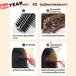 หวีม้วนผมไม้เนื้อแข็ง + หวีไดร์เป่าผมทนความร้อน หวีขนหมูป่าพรีเมียม จัดแต่งทรงผมมืออาชีพ เครื่องมือสไตล์ด่วน