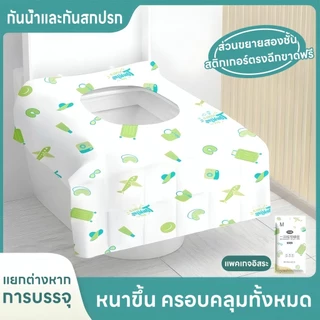 10pcs/set แผ่นรองนั่งชักโครก แบบพกพ แบบพกพา กระดาษรองนั่ง กระดาษรองนั่ง วางบนฝารองนั่งชักโครกในห้องน้ำ Disposable Toilet