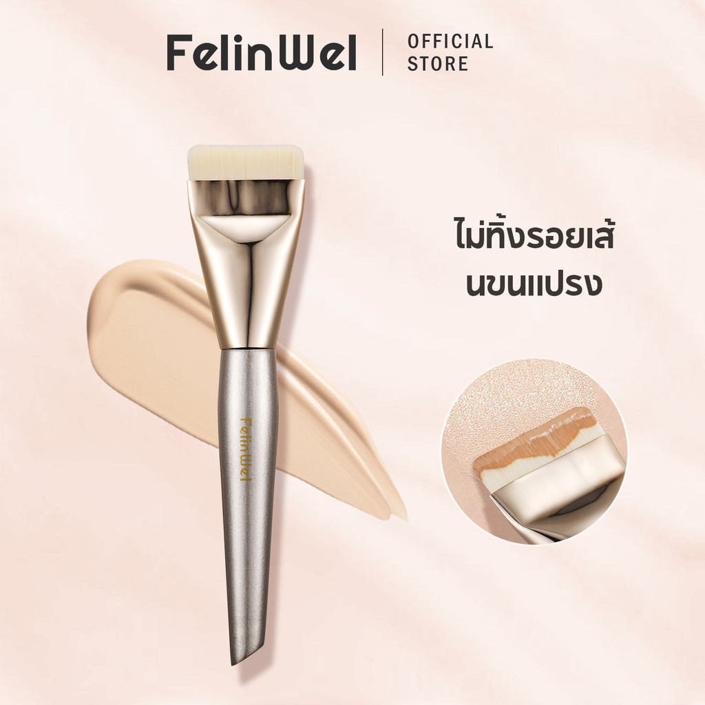 FelinWel - แปรงรองพื้นแบบแบนกว้าง แปรงแต่งหน้าบางเฉียบเพื่อลุคที่ไร้ที่ติ เส้นใยสังเคราะห์วีแกน