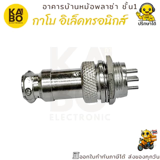 แจ็คเหล็กคอนเนคเตอร์ขนาด 16mm ผู้-เมีย มีให้เลือก 2P, 3P, 4P, 5P, 6P, 7P, 8P, 10P สำหรับงานเชื่อมต่อสายไฟแข็งแรงทนทาน