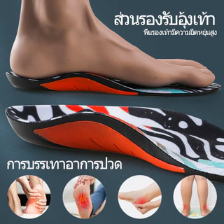 พื้นรองเท้าซิลิโคนรองรับอุ้งเท้าแบบแบนนุ่ม รองรับแรงกระแทก พื้นรองเท้าสำหรับเล่นกีฬา (35-46)