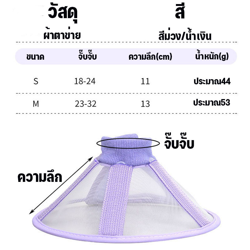 ปลอกคอกันเลีย คอลล่าแมว คอลล่าสุนัข นุ่มและสะดวกสบาย Pet Elizabeth Collar เลี้ยง คอลล่ากันเลีย ราคา ถูกที่สุด ดีลบีเคเค แกลเลอรีภาพที่ 9