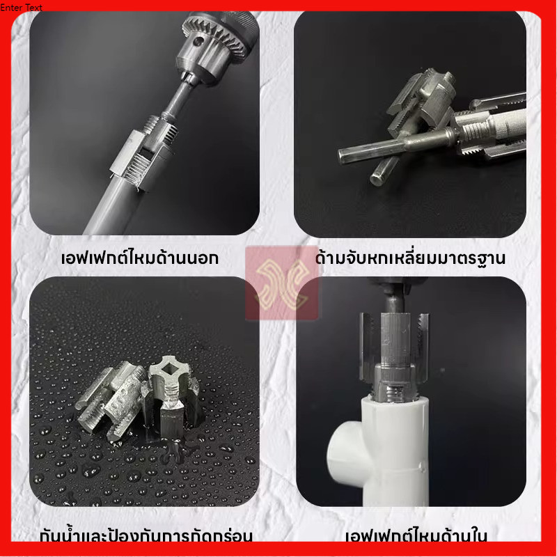 4/6 จุดท่อ ต๊าบเกลียวท่อ PVC ทำเกลียวท่อ Fast PPR รูปที่ 7