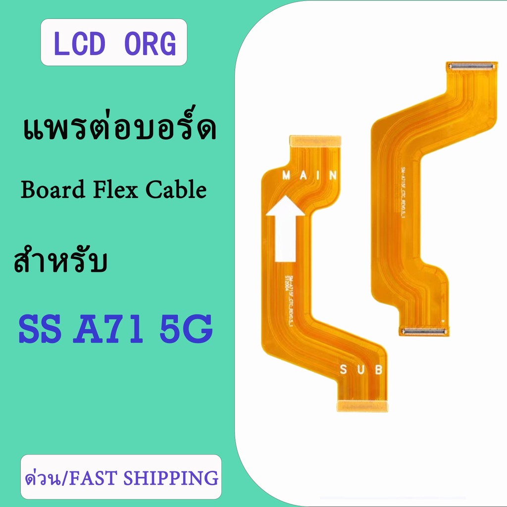 (ได้รับ1ชิ้น)สายแพรต่อจอ สำหรับ Samsung A71 5G Board Flex Cable สายแพรต่อบอร์ด สำหรับ Samsung A71 5G