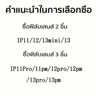 🍈🍈ฟิล์มกล้อง สินค้าต่อ1ชิ้น สำหรับ 17ProMax iphone 13/12ProMax ไอโฟน 11pro กระจกกล้อง กล้องหลัง ฟิล์มเลนส์กล้อง-D3