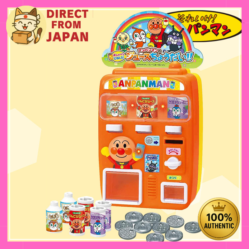 Anpanman Talking Vending Machine Toy｜Juice Please!｜Lights & Voice Play｜Pretend Play Fun