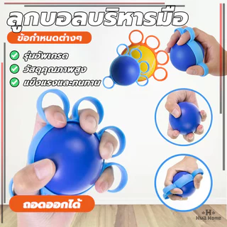 บอลบีบบริหารมือ ลูกบอลบริหารมือ ทรงกลม เนื้อสัมผัสนุ่ม สําหรับออกกําลังกายมือ กันนิ้วล็อค ช่วยคลายเครียดได้