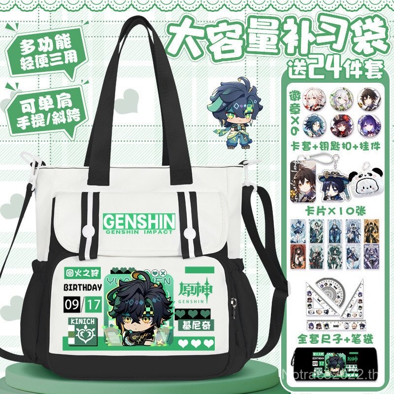 ★Genshin Impact★สินค้าเกม Furina & Kinich 2025 สไตล์ใหม่ความจุขนาดใหญ่กระเป๋า Messenger กระเป๋าปวด