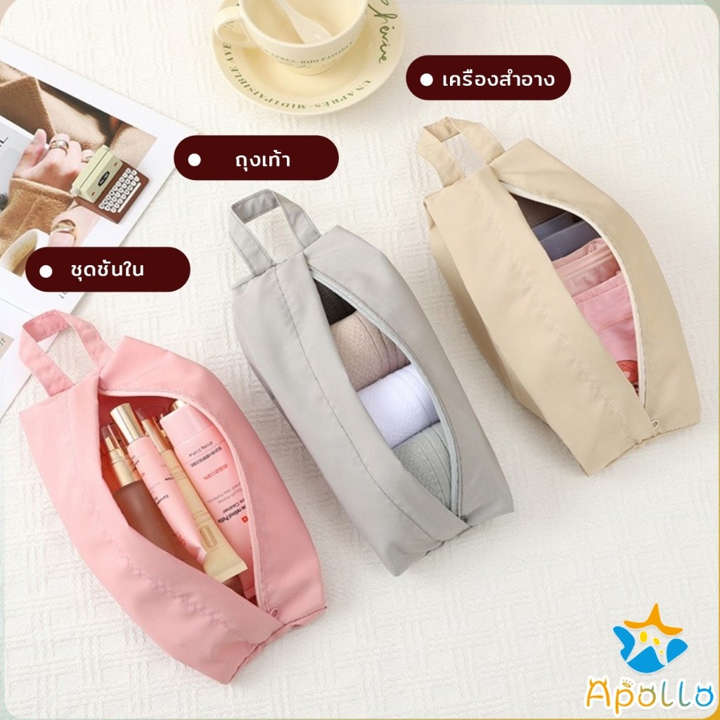 Apollo กระเป๋าเก็บชุดชั้นใน กระเป๋าจัดระเบียบกระเป๋าเดินทาง พับเก็บได้ จุได้เยอะ  พกพาเดินทาง 1 ชิ้น Storage bag - รูปที่ 3