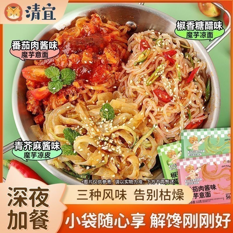 Qingyi Light Eating Pasta Low 0 ไม่มีต้ม Qingyi Light Eating Konjac Pasta Low 0 ไม่มีเดือด w6f11.my2