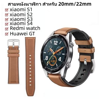 สายหนังนาฬิกา xiao watch S1/S1Pro/S1active/S2/S3/S4  ขนาด 22mm Huami Amazfit Bip Bit 3 Pro/ S / U /BIP U Pro:Black,20mm