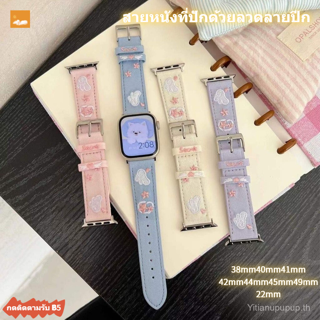 สมาร์ทนาฬิกา S9/8/7 /se/ 6/5/4/3/2/1ปักปีกสายหนังผ้าใบ38/40/41/42/44/45/49mm22mmสายรัด สายหนัง สาย
