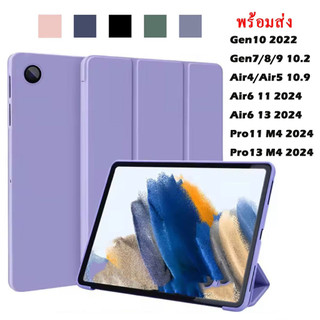 012 เคสฝาพับ พาสเทล สำหรับ iPAD ไอแพค Air 6,5,4 (10.9) 2024 Gen 6,7,8,9,10 (10.2) (9.7) Pro 11 M4 13 2021 มีช่องใส่ปากกา