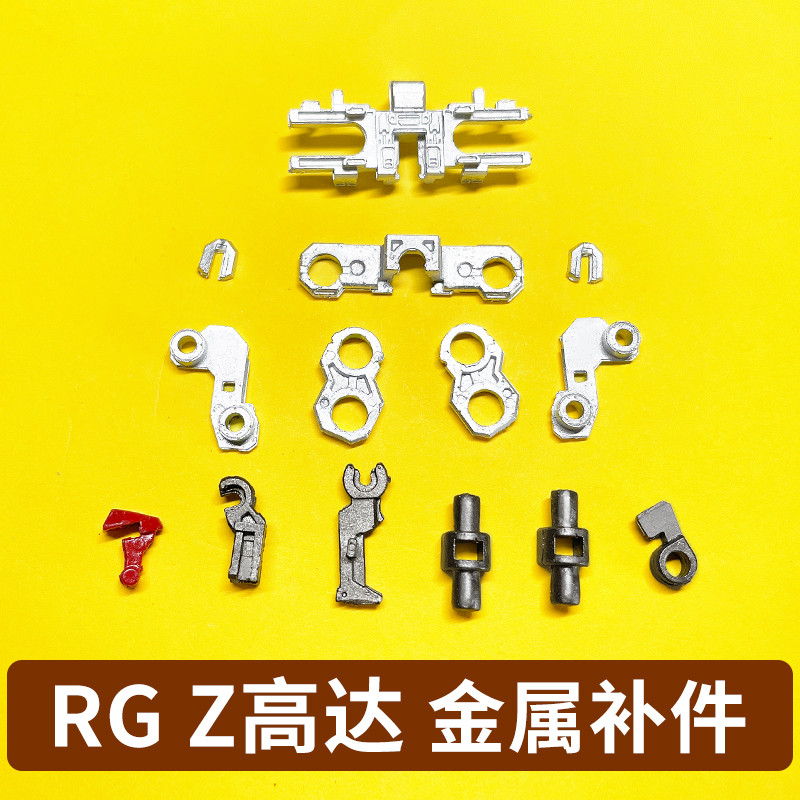 CA RG 1/144 Z ZETA อะไหล่โลหะ