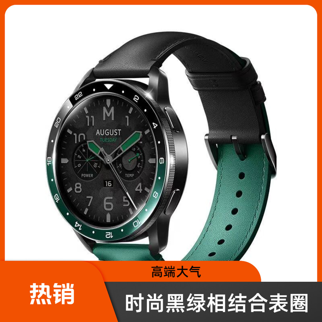 เหมาะสําหรับ Xiaomi S3/S4 นาฬิกา Dual Time Zone สแตนเลส BEZEL เทรนด์แฟชั่นหลากหลายเปลี่ยน BEZEL